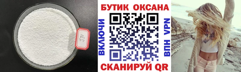 Бутират бутик  Мураши 