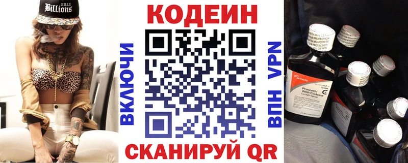 Codein Purple Drank  дарк нет как зайти  Мураши 