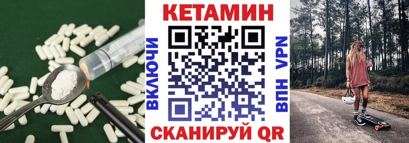 КЕТАМИН ketamine маркетплейс Telegram Мураши