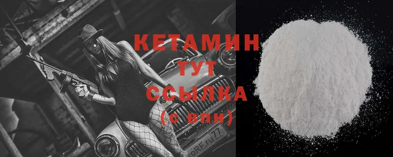 магазин  наркотиков  Мураши  Кетамин ketamine 