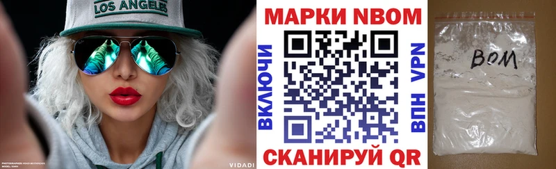 Марки 25I-NBOMe 1,8мг  Мураши 